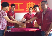 恭喜严官巷付女士  开工大吉！